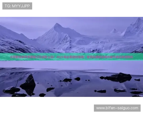 波胆高赔率诱惑怎么防避坑指南电子真人规则技巧 波胆高赔率诱惑怎么防避坑指南电子真人规则技巧