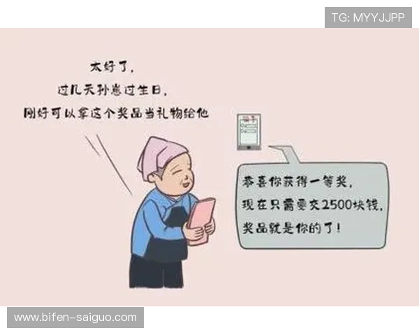 买球靠谱平台避坑指南数字高频玩法防骗攻略
